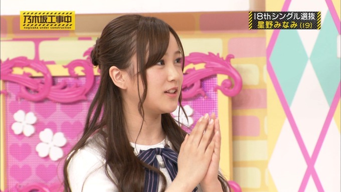 乃木坂工事中 18thシングル選抜 星野みなみ (23)