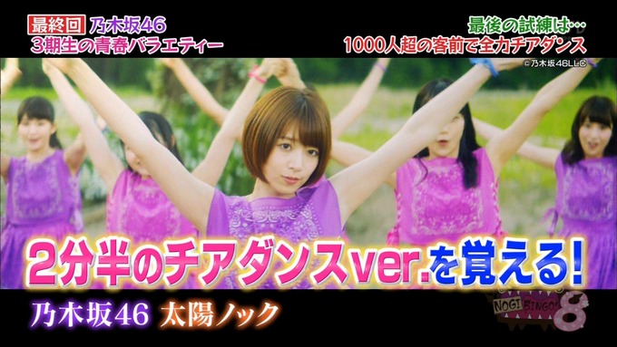 NOGIBINGO83期生 最後の試練② (40)