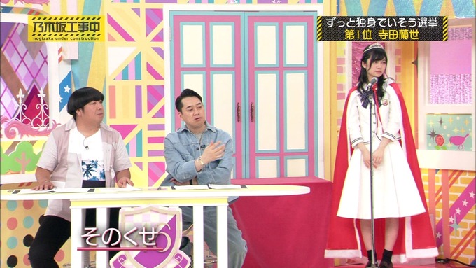 乃木坂工事中 将来こうなってそう総選挙2017④ (34)
