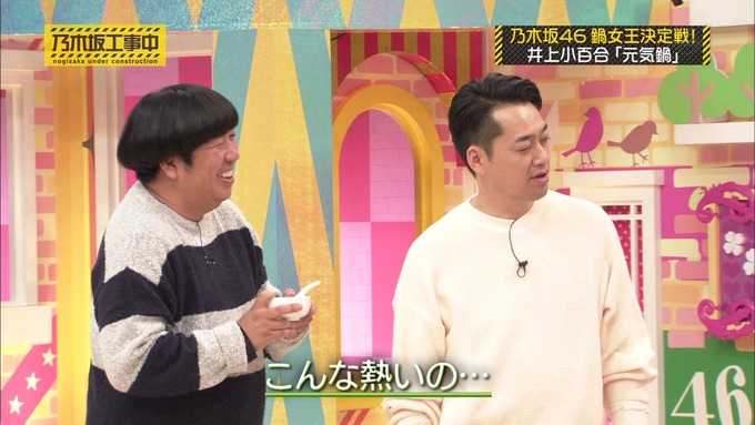 乃木坂工事中 鍋女王決定戦2⑫ (10)