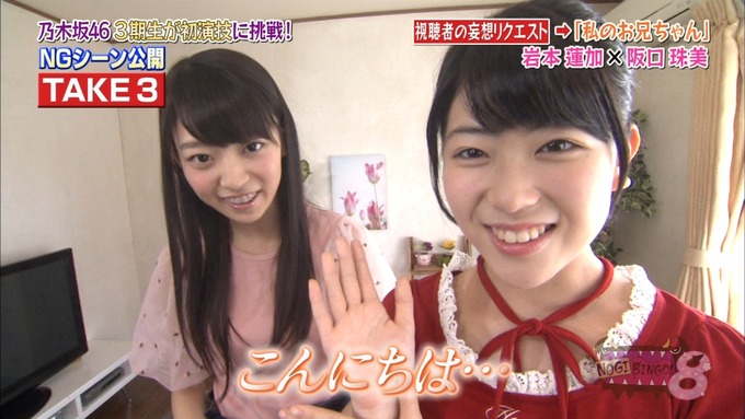 NOGIBINGO8 妄想リクエスト 岩本蓮加 (79)