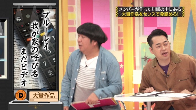 乃木坂工事中 センス見極めバトル④ (103)