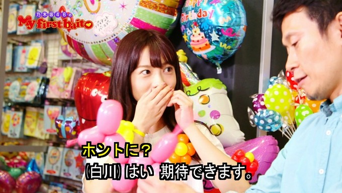 My first baito 斉藤優里① (27)