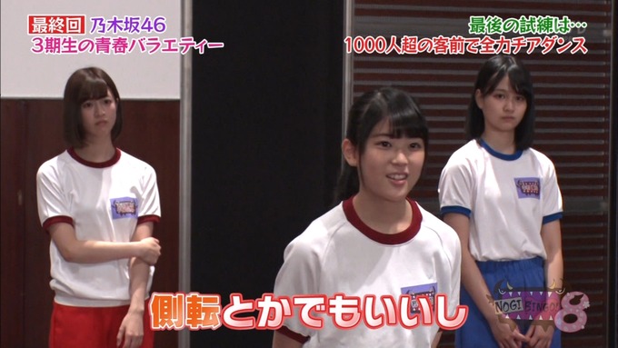 NOGIBINGO83期生 最後の試練⑥ (42)