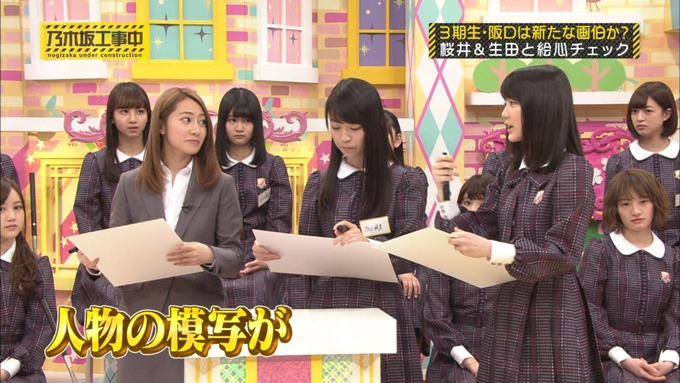 乃木坂工事中 桜井玲香が阪口珠美を紹介 (316)
