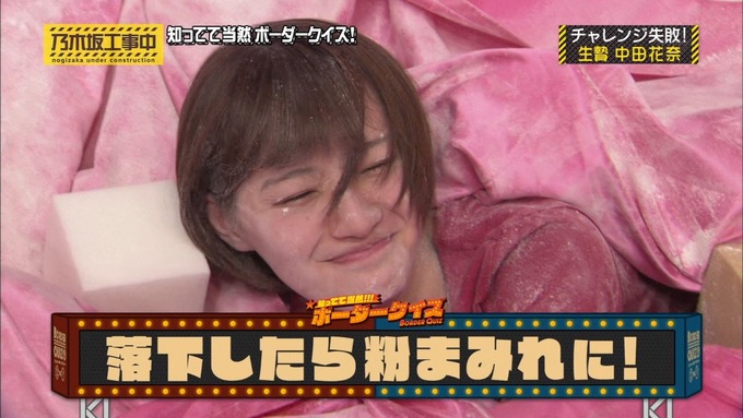 乃木坂工事中 ボーダークイズ⑧ (81)