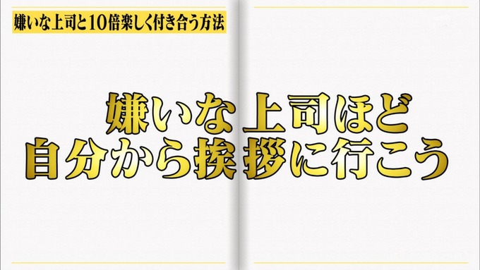 しくじり先生　生駒里奈　深く頷く (2)