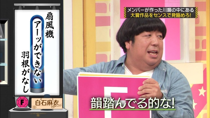 乃木坂工事中 センス見極めバトル④ (90)