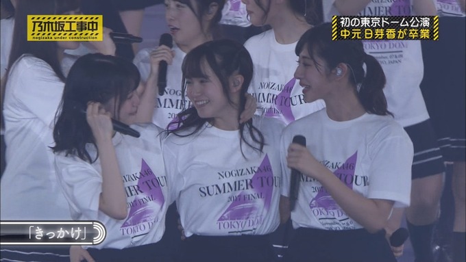 乃木坂工事中 中元日芽香卒業 (11)