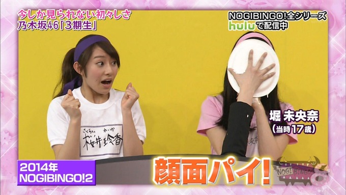NOGIBINGO8!山下美月 自己PR (52)