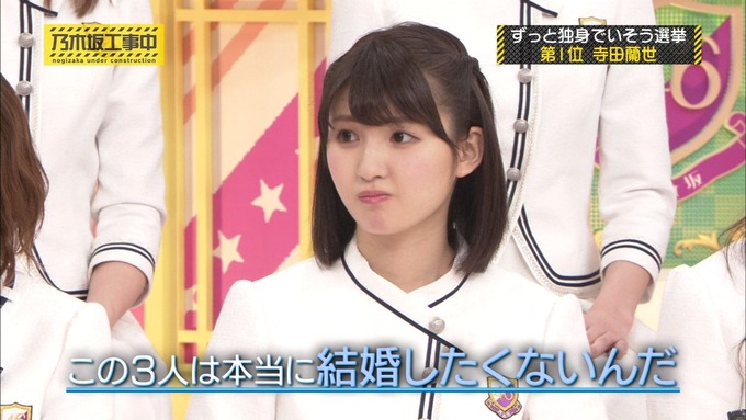 乃木坂工事中 将来こうなってそう総選挙2017④ (40)