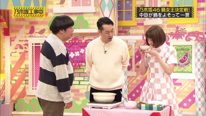 乃木坂工事中 鍋女王決定戦2⑭ (15)