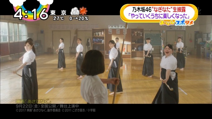 おは4 映画あさひなぐ キャストイベント (8)