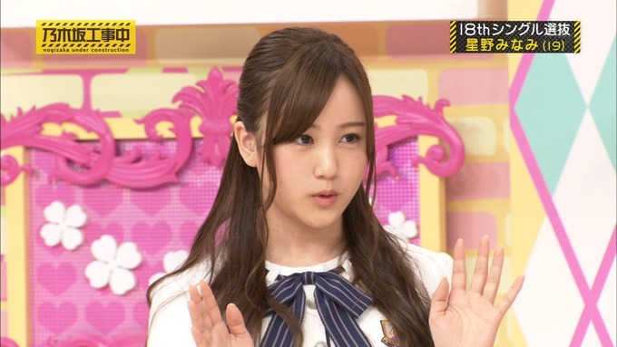 乃木坂工事中 18thシングル選抜 星野みなみ (12)