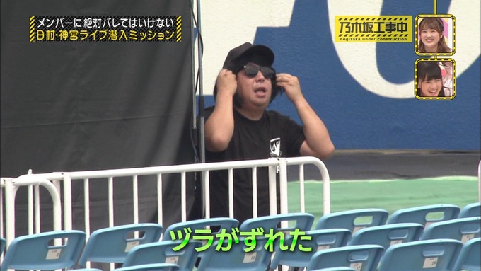 乃木坂工事中 日村密着⑥ (128)