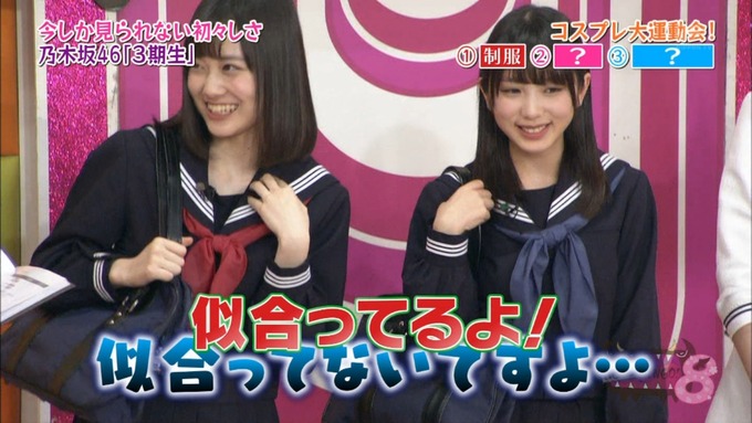 NOGIBINGO8 コスプレ大運動会 山下美月VS与田祐希 (37)