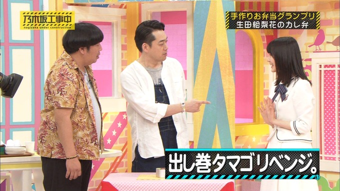 乃木坂工事中 お弁当グランプリ生田絵梨花① (24)