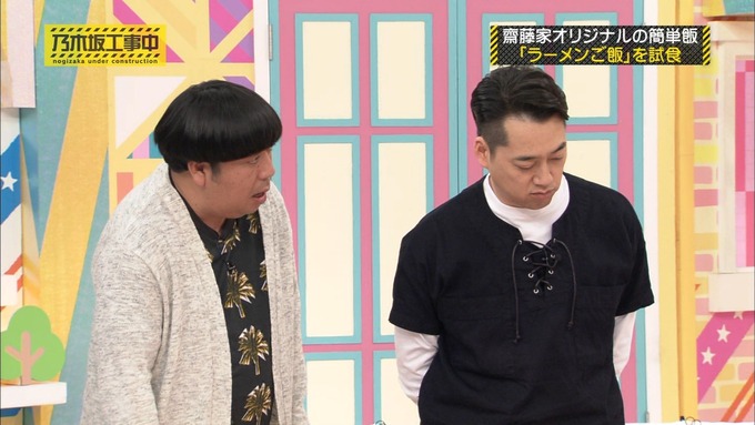 乃木坂工事中 我が家だけ? 齋藤飛鳥 (28)