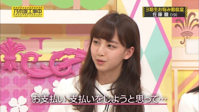 乃木坂工事中 3期生悩み相談 佐藤楓 (5)