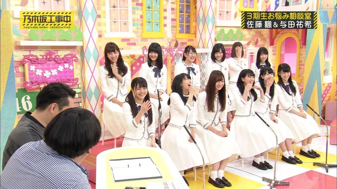 乃木坂工事中 3期生悩み相談 佐藤楓 (96)