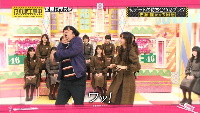 乃木坂工事中 恋愛模擬テスト⑰ (8)