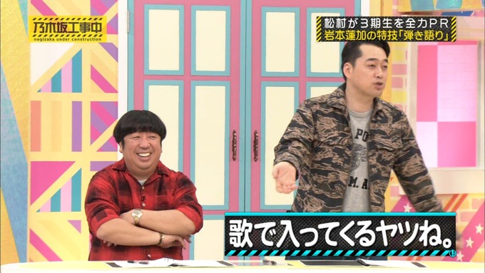 乃木坂工事中 松村沙友理が岩本蓮加を紹介 (409)