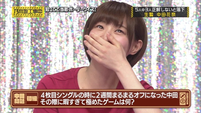 乃木坂工事中 ボーダークイズ⑧ (23)