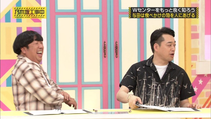 乃木坂工事中 Wセンターをもっと良く知ろう③ (64)