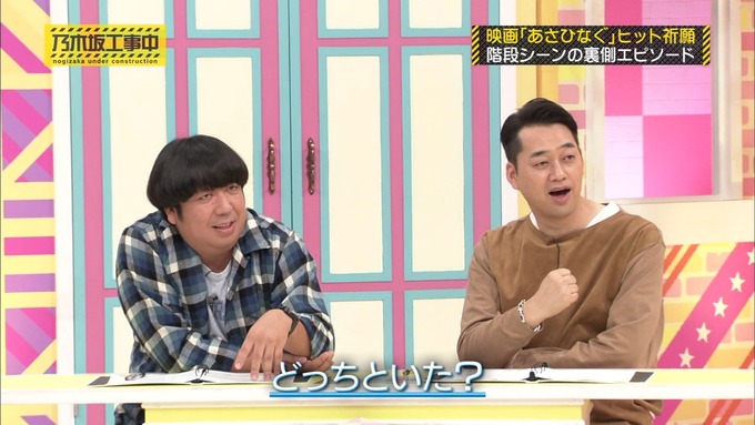 乃木坂工事中 19thシングルヒット祈願③ (75)
