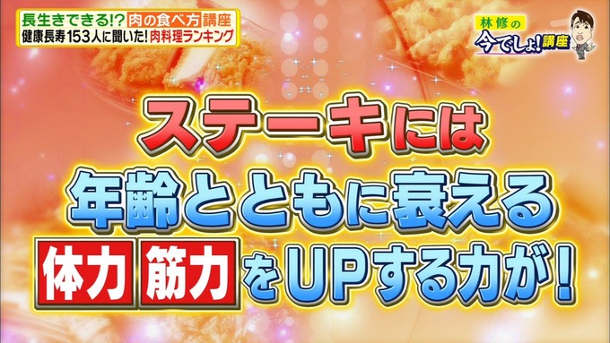 20 林修の今でしょ 秋元真夏 (62)