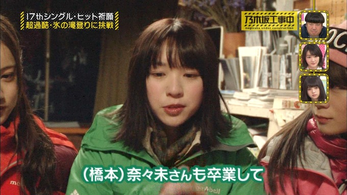 乃木坂工事中 17枚目ヒット祈願 渡辺みり愛 (38)