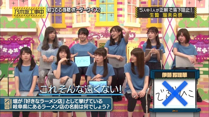 乃木坂工事中 ボーダークイズ⑨ (57)