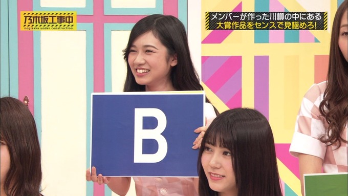 乃木坂工事中 センス見極めバトル④ (36)