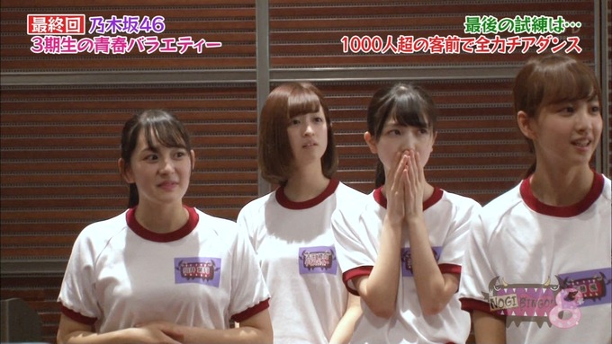 NOGIBINGO83期生 最後の試練③ (4)