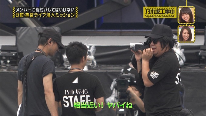 乃木坂工事中 日村密着⑥ (39)