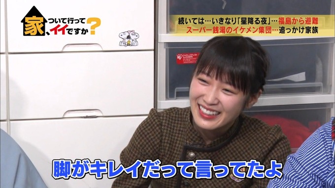 29 家について行ってイイですか 高山一実 (67)