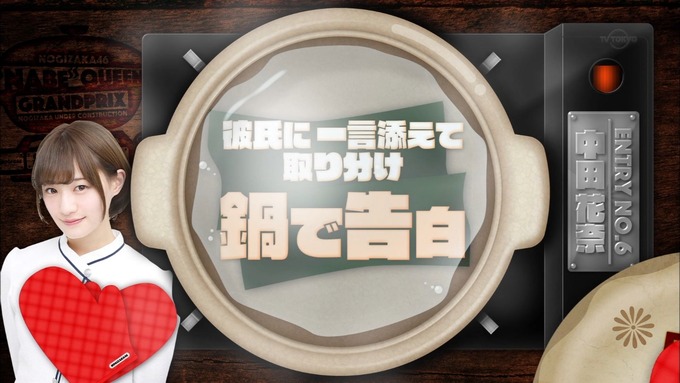 乃木坂工事中 鍋女王決定戦2⑭ (1)