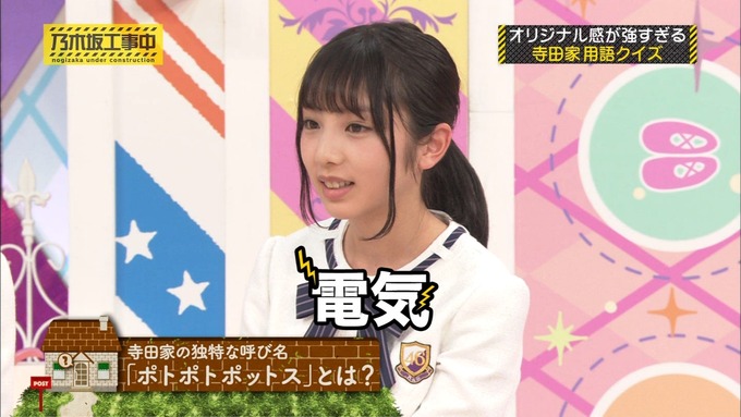 乃木坂工事中 我が家だけ?寺田蘭世2 (27)