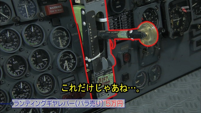 23 タモリ倶楽部 鈴木絢音① (57)