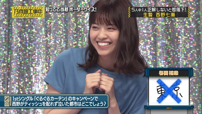 乃木坂工事中 ボーダークイズ④ (41)