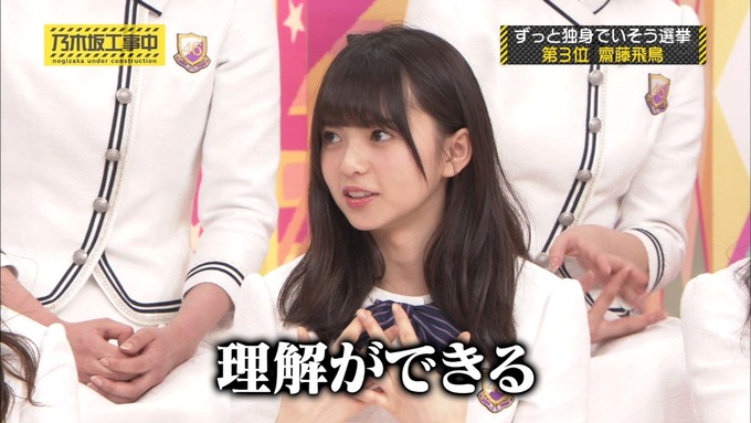 乃木坂工事中 将来こうなってそう総選挙2017② (32)