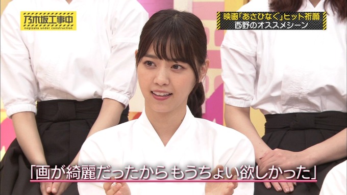 乃木坂工事中 19thシングルヒット祈願③ (17)