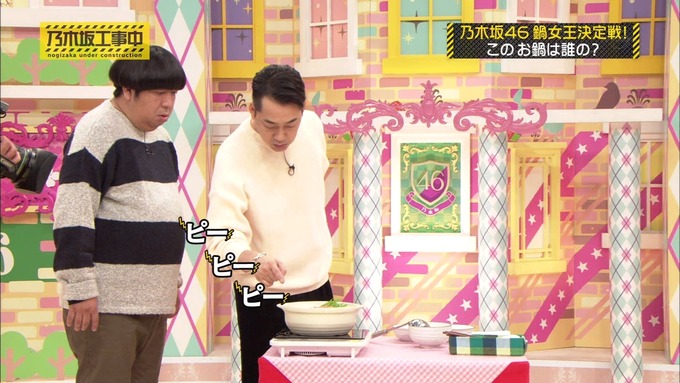 乃木坂工事中 鍋女王決定戦⑥ (7)