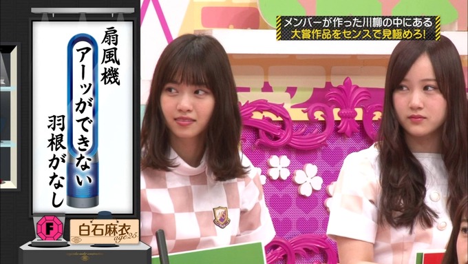 乃木坂工事中 センス見極めバトル④ (86)