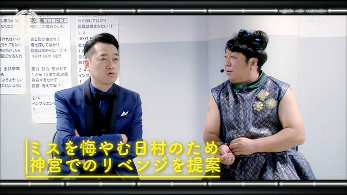 乃木坂工事中 日村密着⑤ (5)