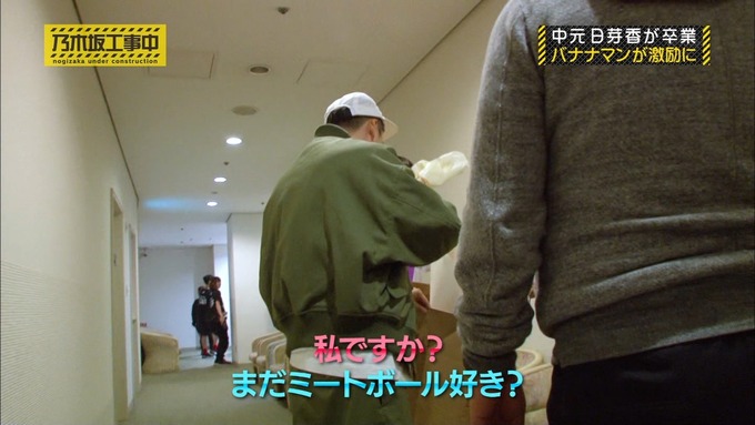 乃木坂工事中 中元日芽香卒業 (76)