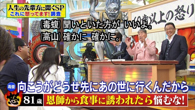 25 フルタチさん 高山一実 (22)