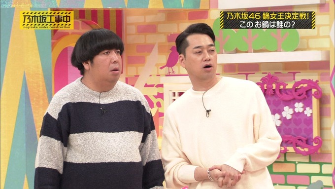 乃木坂工事中 鍋女王決定戦⑥ (12)
