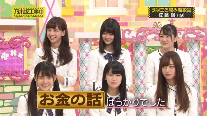 乃木坂工事中 3期生悩み相談 佐藤楓 (31)