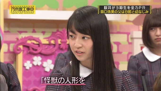 乃木坂工事中 桜井玲香が阪口珠美を紹介 (205)